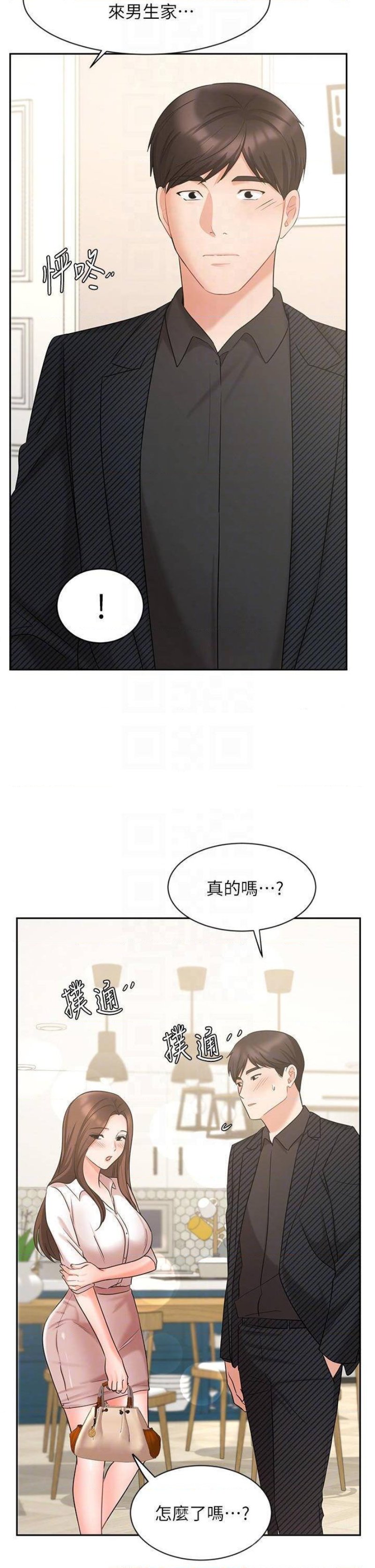 An Old Woman Raw Chapter 43 Page 12
