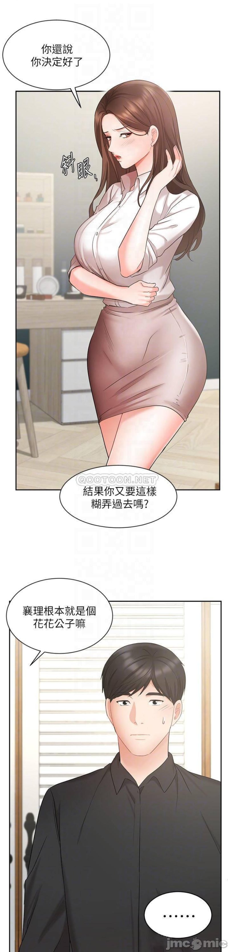An Old Woman Raw Chapter 43 Page 16