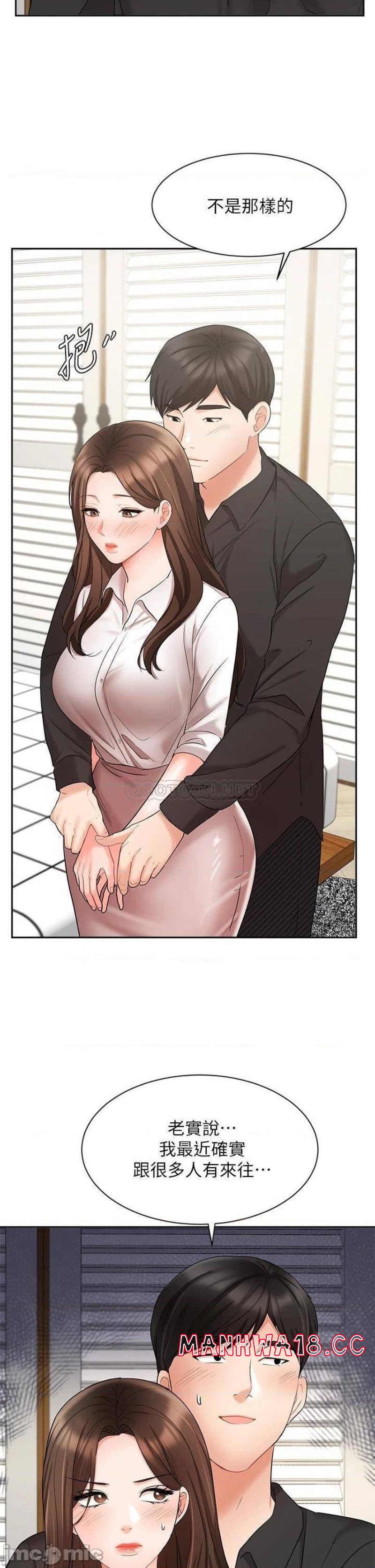 An Old Woman Raw Chapter 43 Page 17