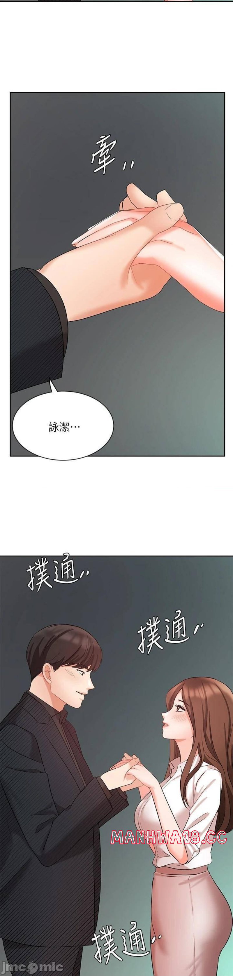 An Old Woman Raw Chapter 43 Page 2