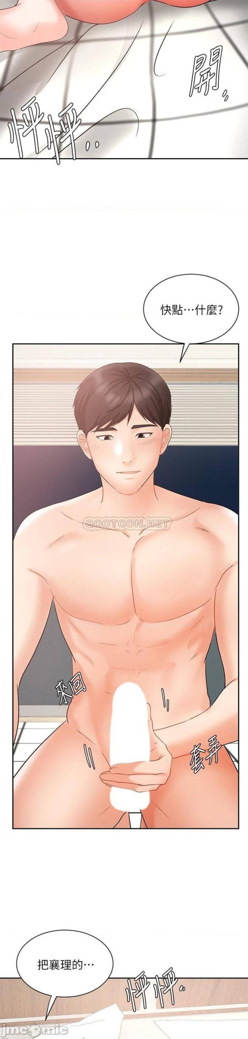 An Old Woman Raw Chapter 43 Page 29