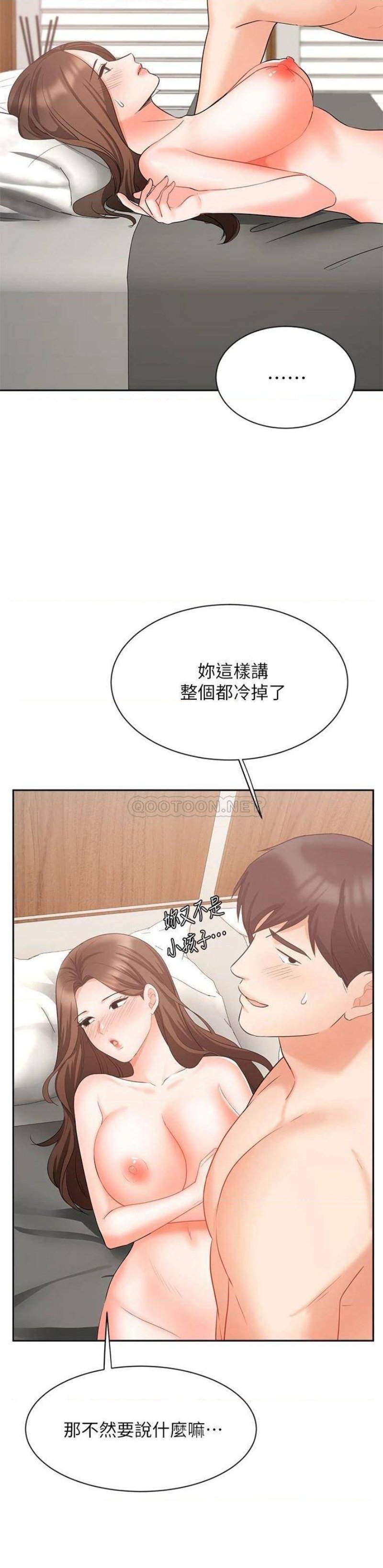 An Old Woman Raw Chapter 43 Page 32