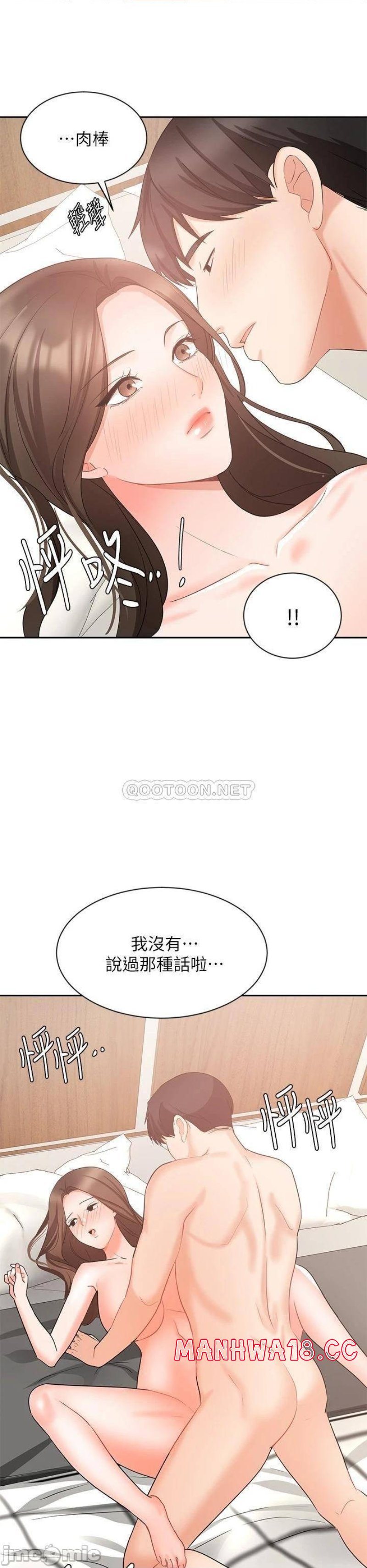 An Old Woman Raw Chapter 43 Page 33