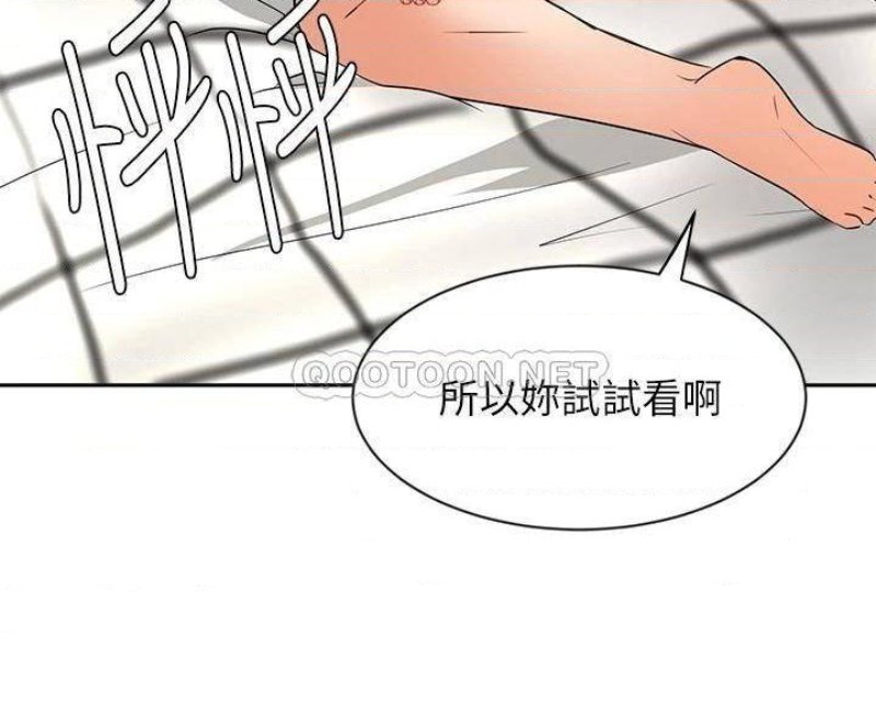 An Old Woman Raw Chapter 43 Page 34