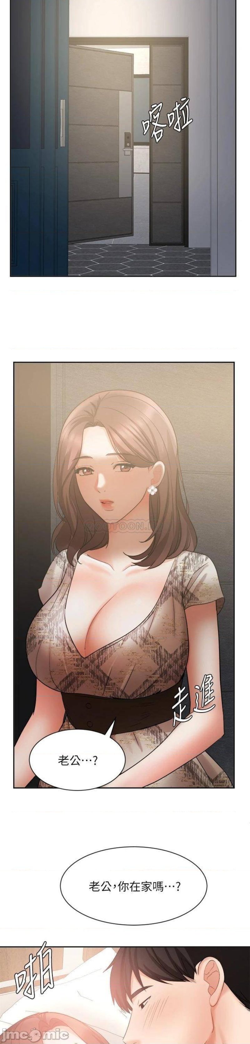An Old Woman Raw Chapter 43 Page 39