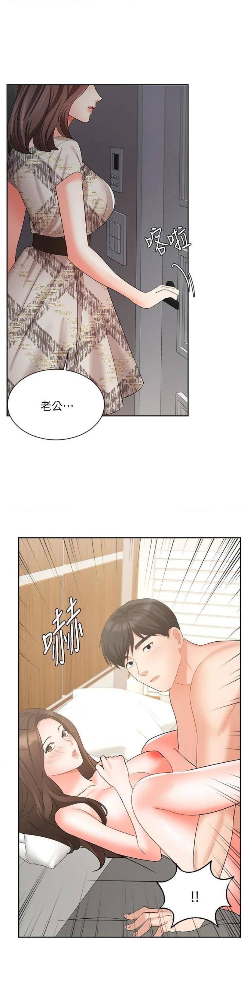 An Old Woman Raw Chapter 43 Page 41