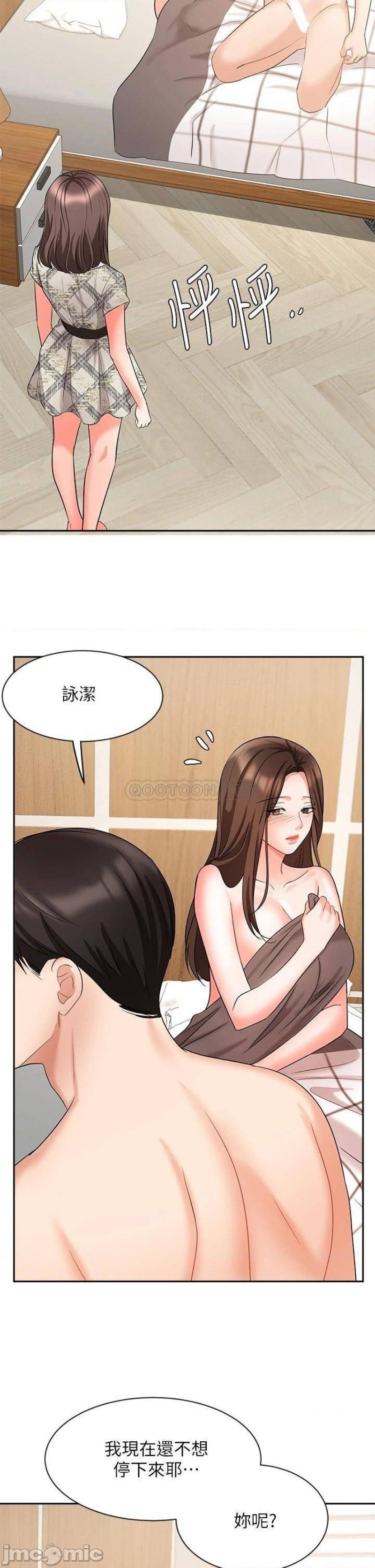An Old Woman Raw Chapter 43 Page 45