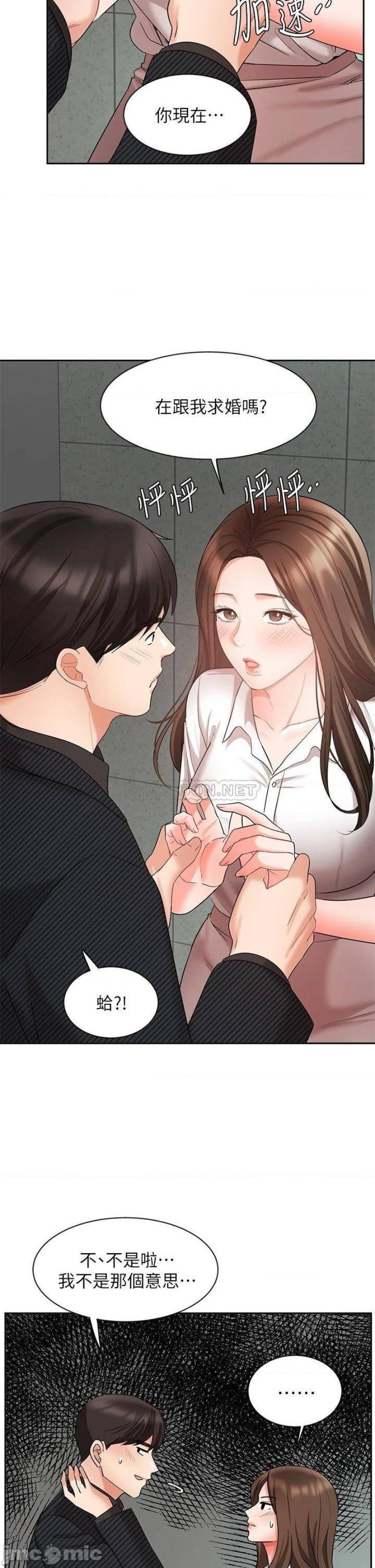 An Old Woman Raw Chapter 43 Page 5