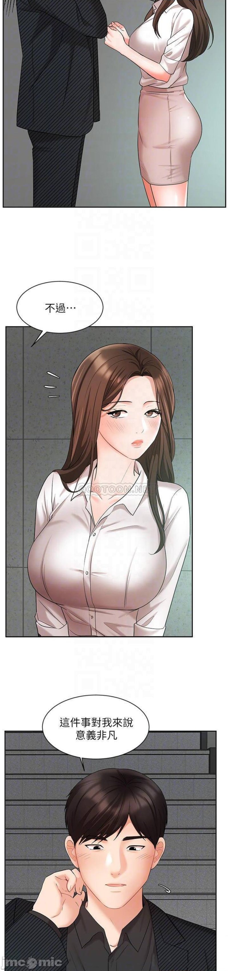 An Old Woman Raw Chapter 43 Page 6
