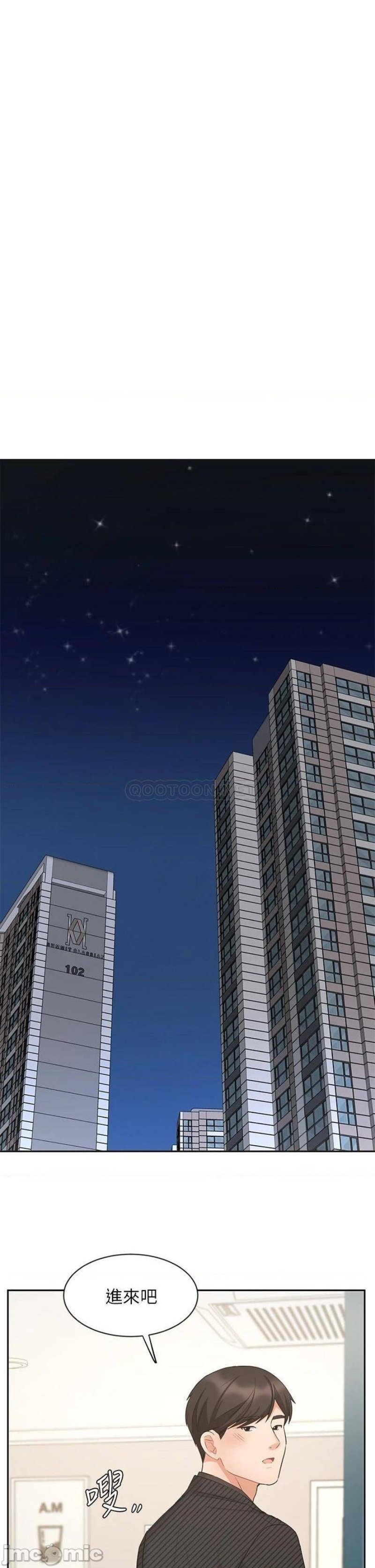 An Old Woman Raw Chapter 43 Page 9