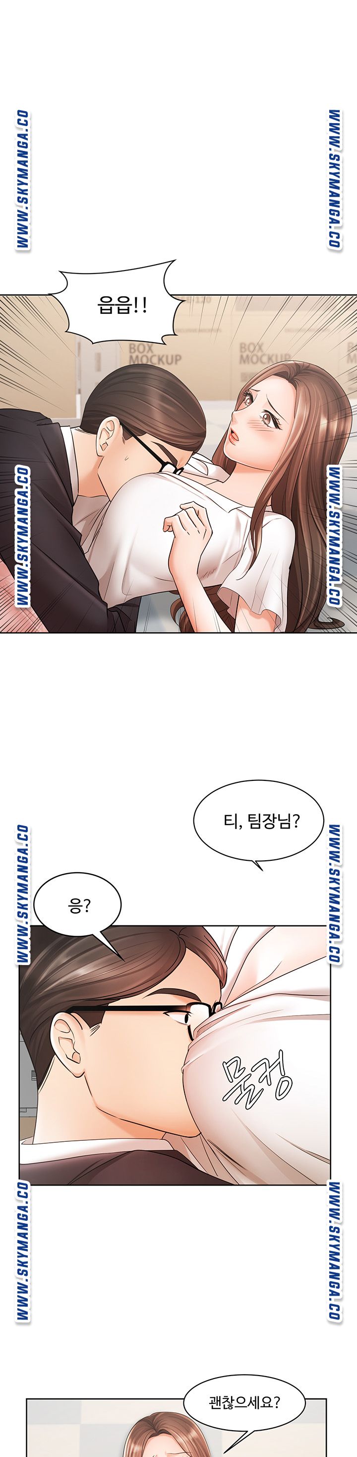 An Old Woman Raw Chapter 5 Page 1