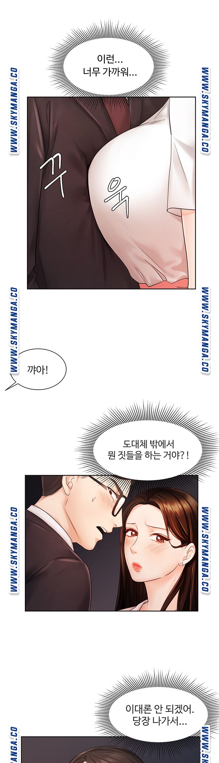 An Old Woman Raw Chapter 5 Page 16