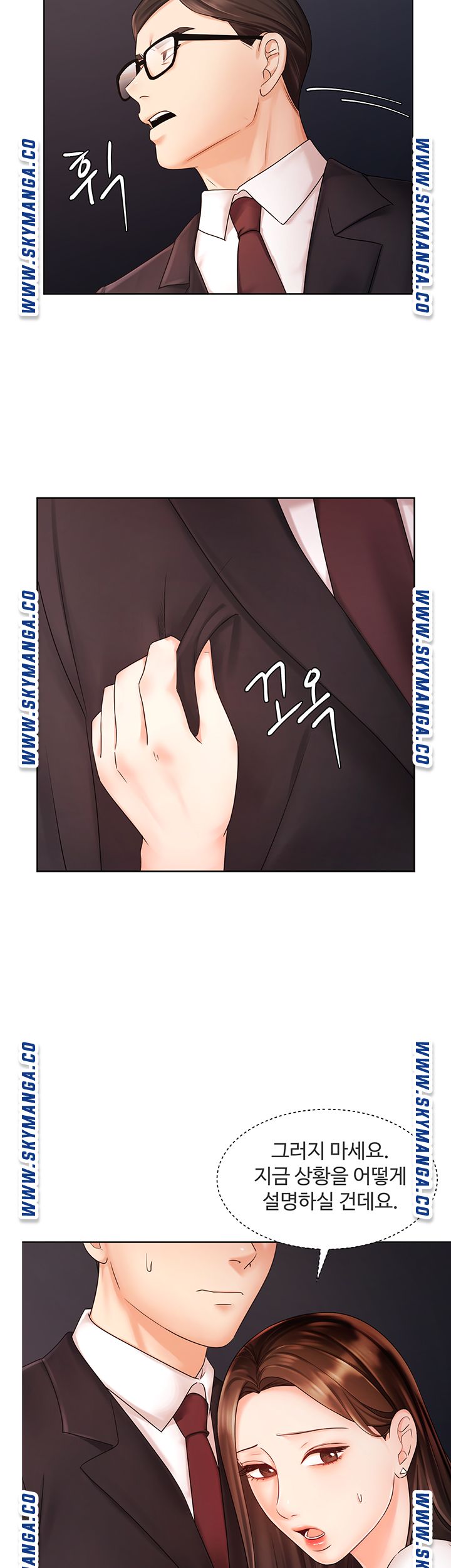 An Old Woman Raw Chapter 5 Page 17