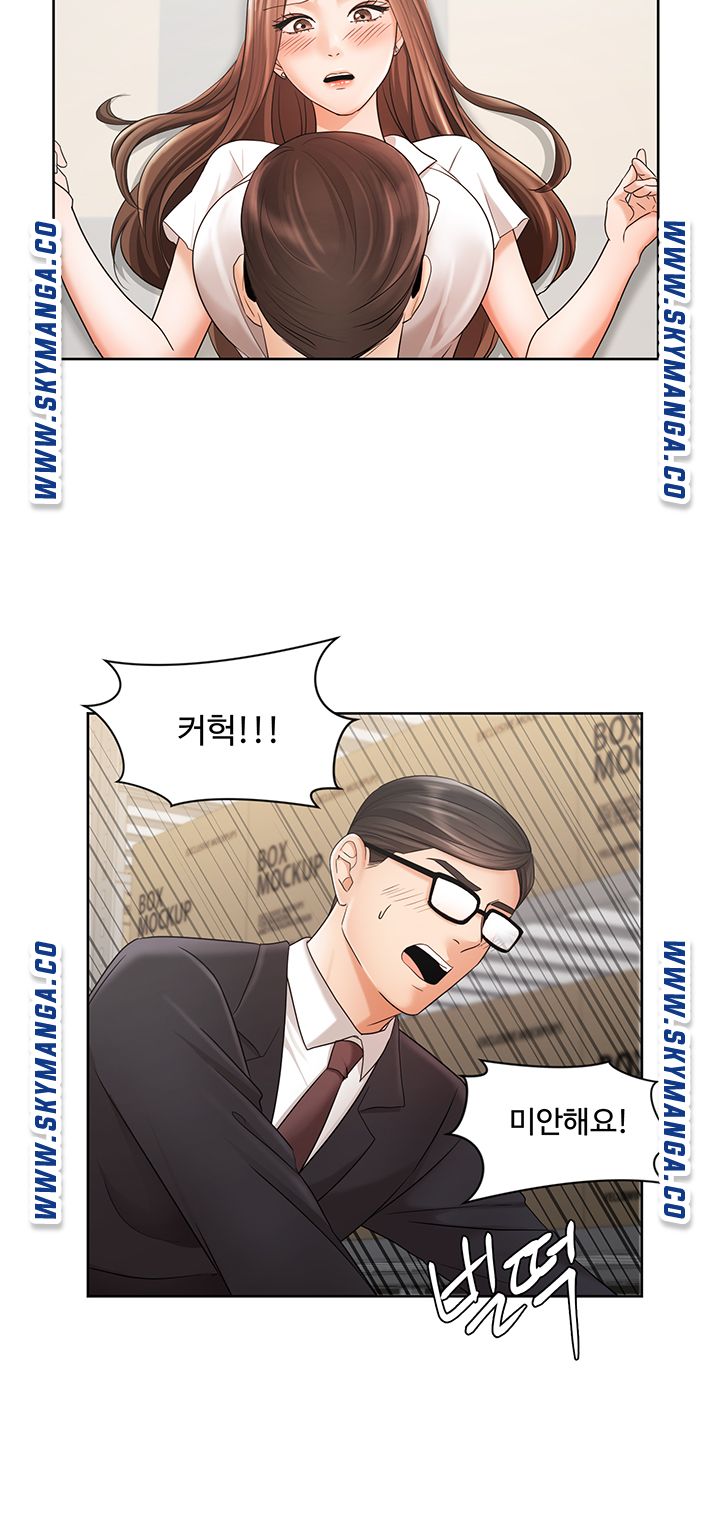 An Old Woman Raw Chapter 5 Page 2