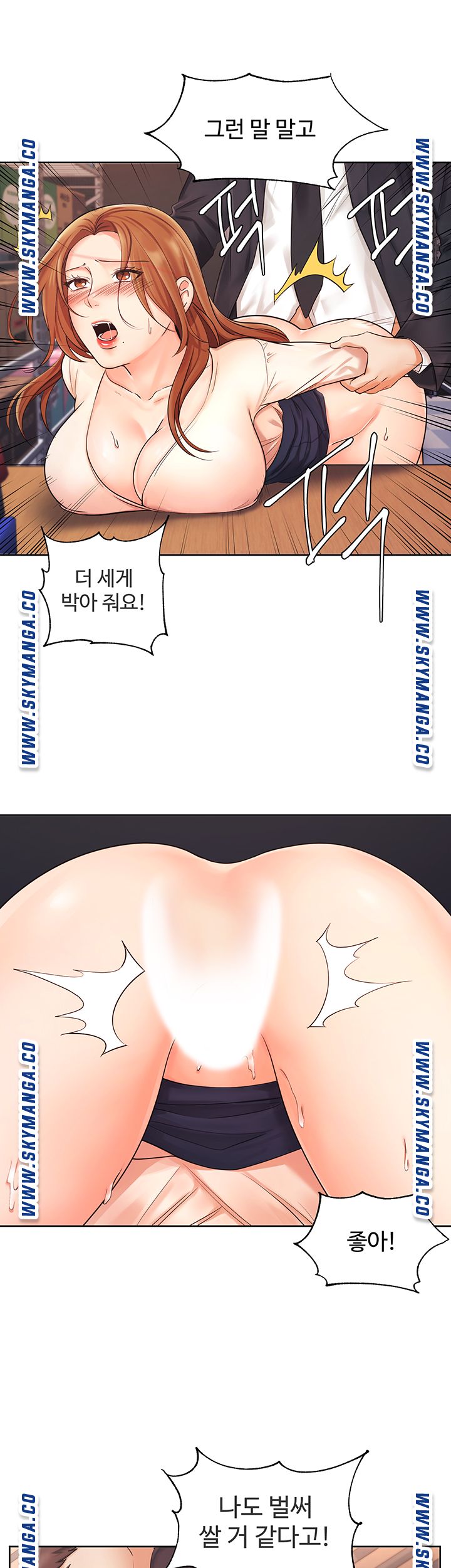 An Old Woman Raw Chapter 5 Page 23