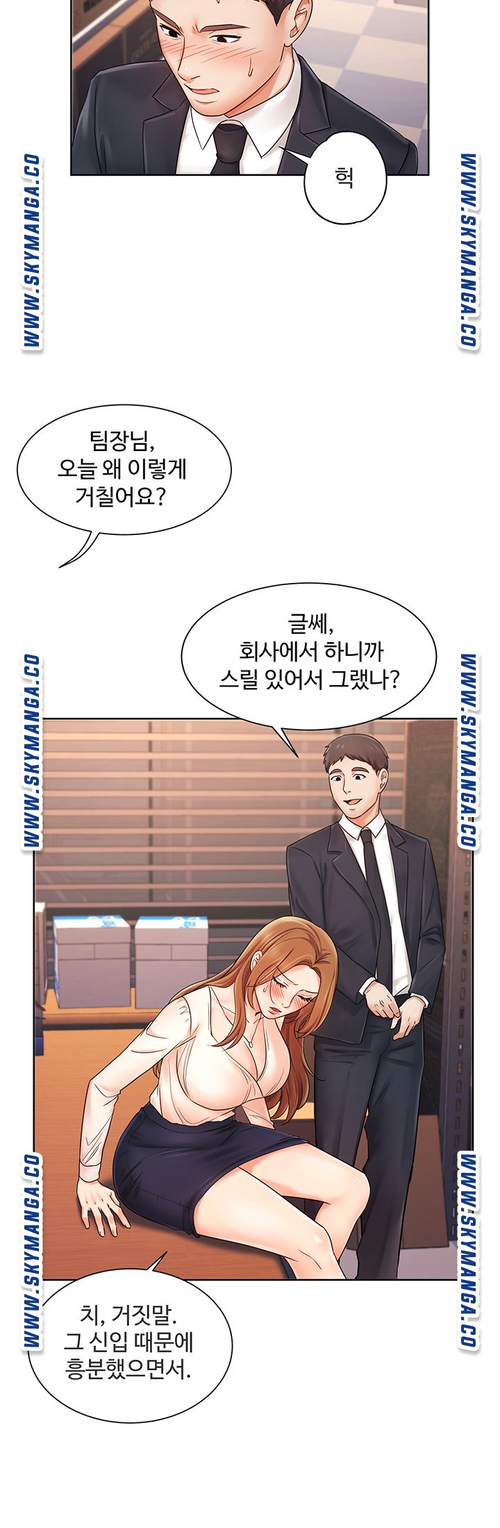 An Old Woman Raw Chapter 5 Page 26