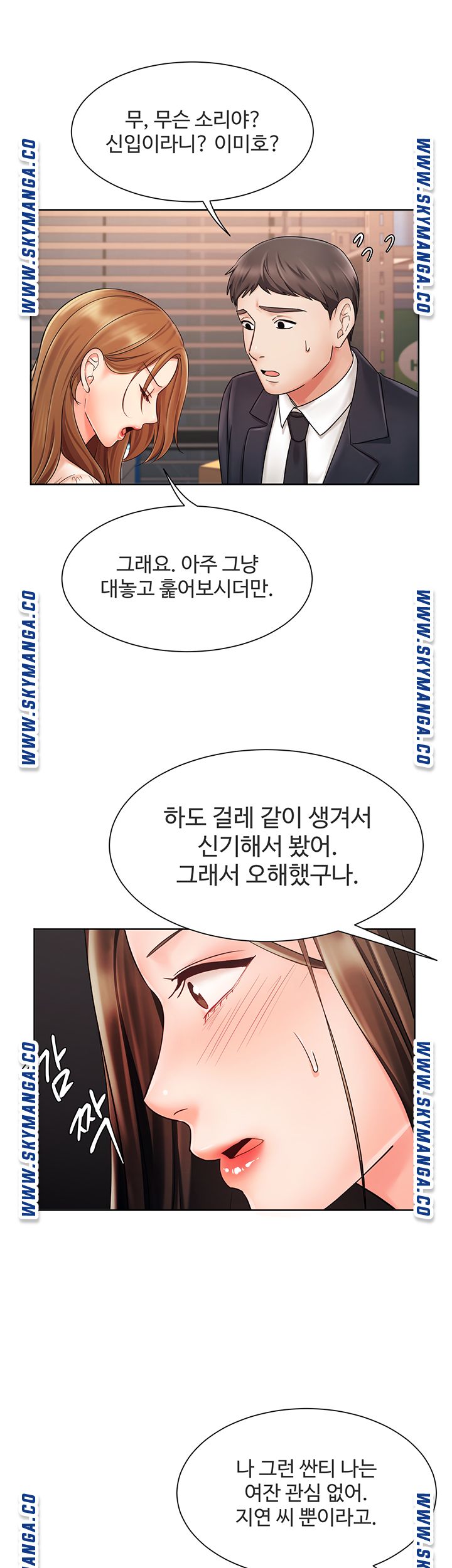 An Old Woman Raw Chapter 5 Page 27