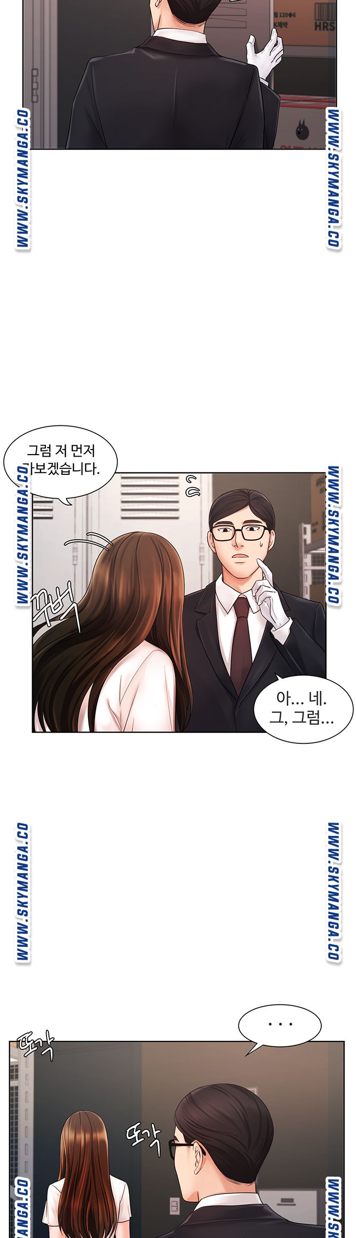An Old Woman Raw Chapter 5 Page 31
