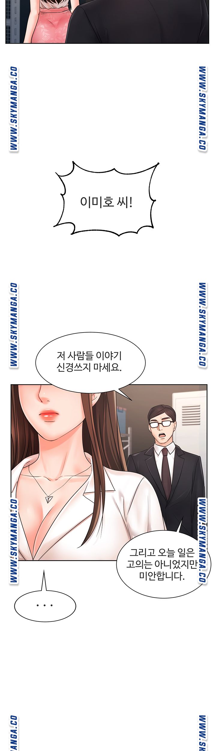 An Old Woman Raw Chapter 5 Page 32