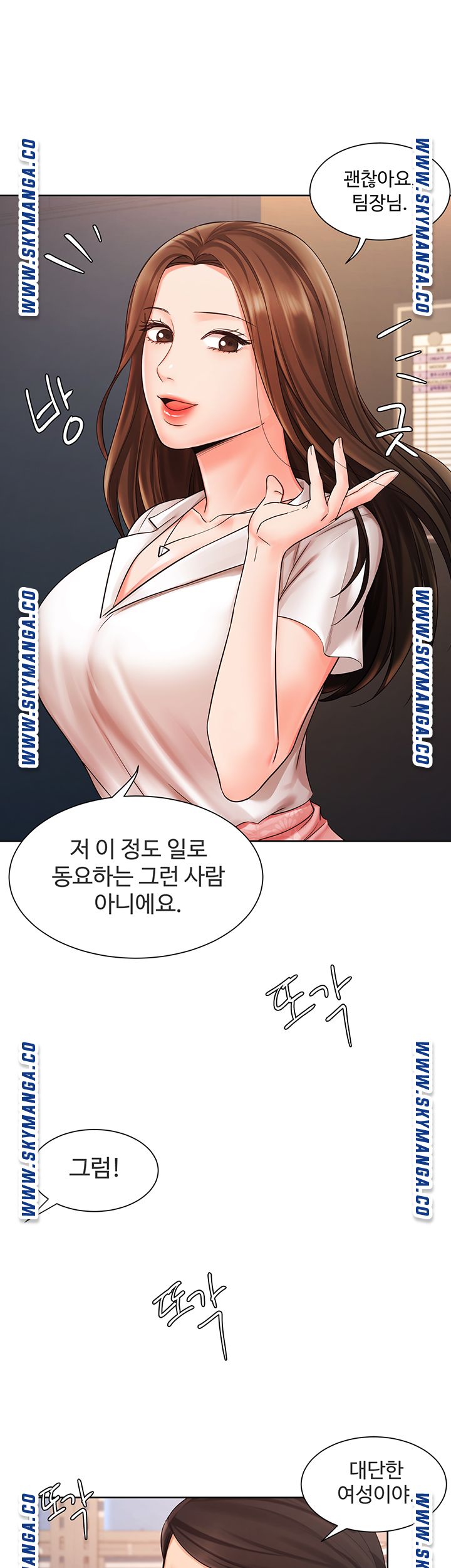 An Old Woman Raw Chapter 5 Page 34