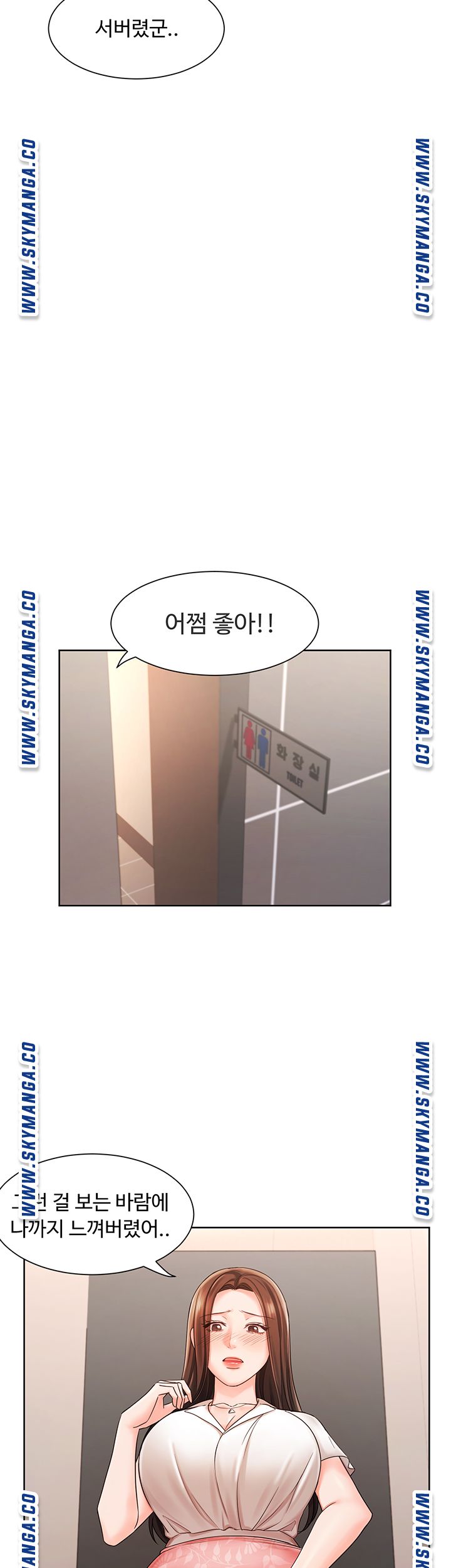 An Old Woman Raw Chapter 5 Page 36