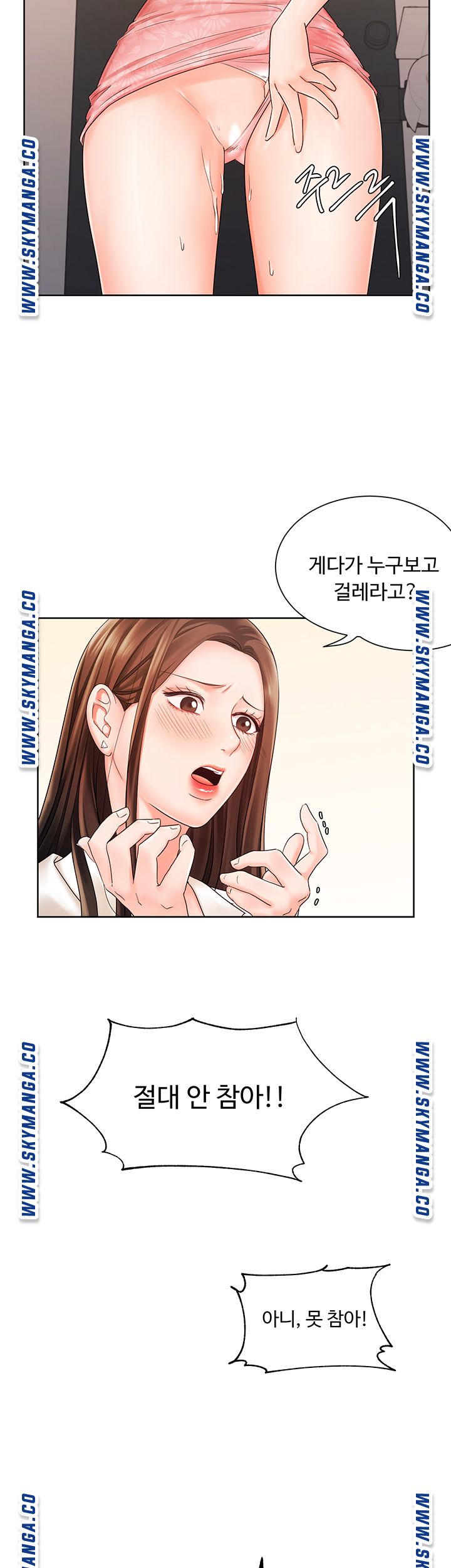 An Old Woman Raw Chapter 5 Page 37
