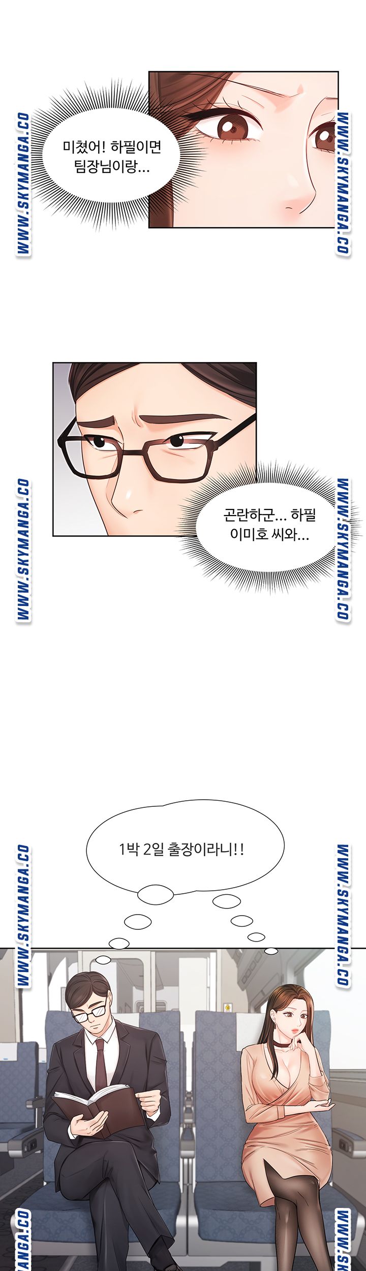 An Old Woman Raw Chapter 5 Page 40