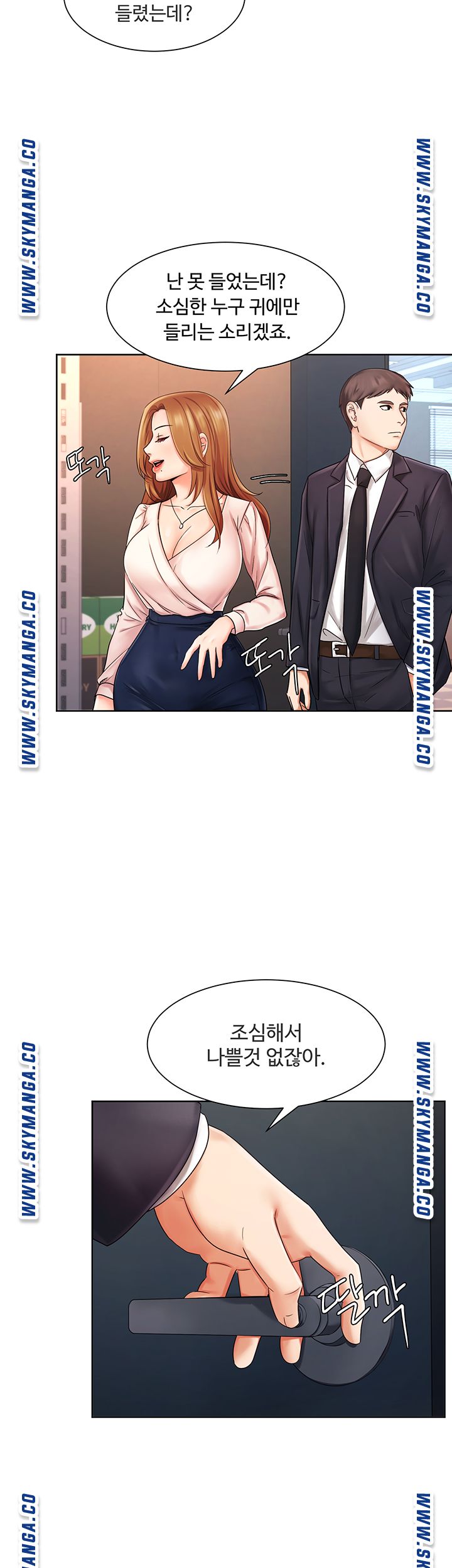 An Old Woman Raw Chapter 5 Page 7