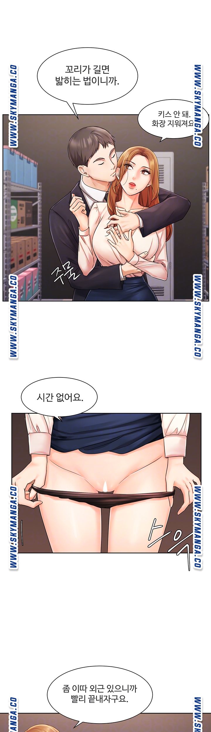 An Old Woman Raw Chapter 5 Page 8