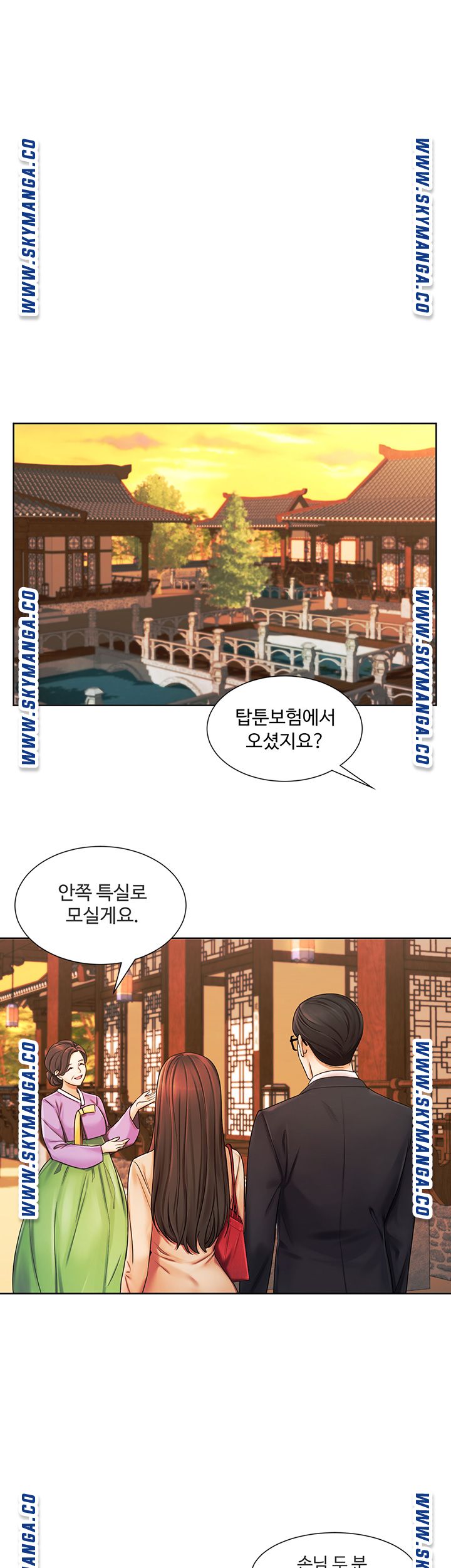 An Old Woman Raw Chapter 6 Page 13