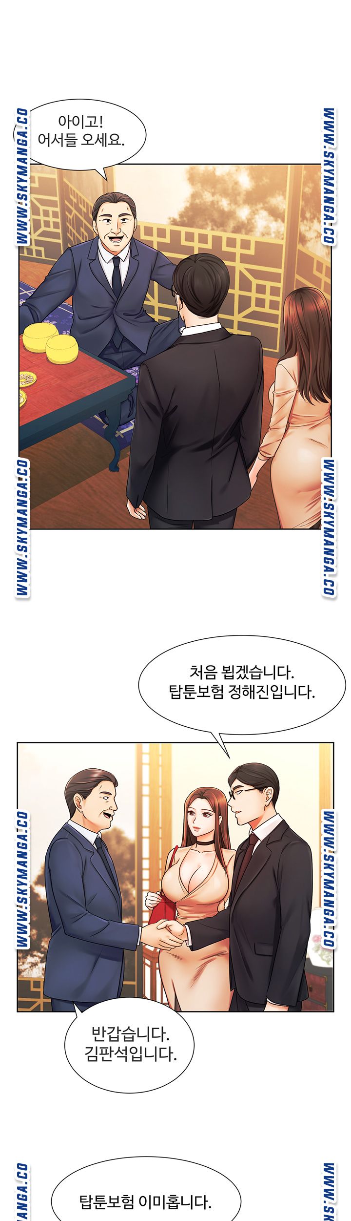 An Old Woman Raw Chapter 6 Page 15