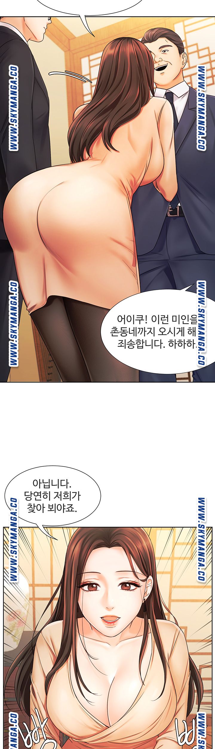 An Old Woman Raw Chapter 6 Page 16
