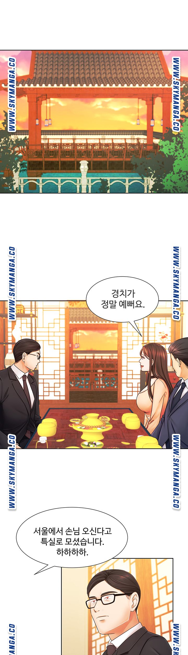 An Old Woman Raw Chapter 6 Page 21