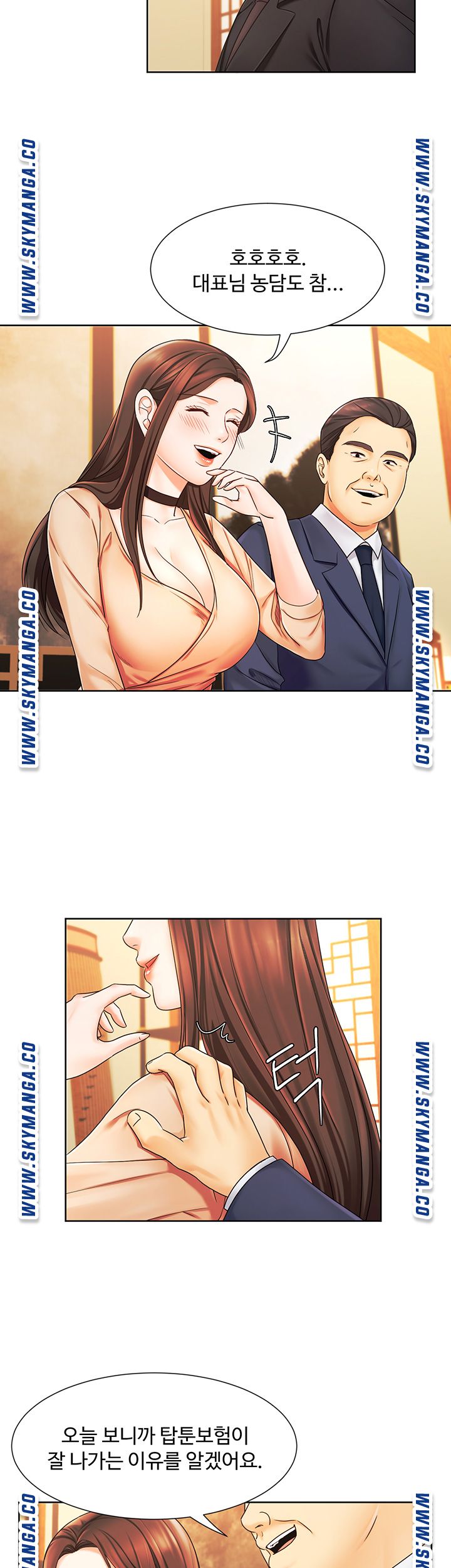 An Old Woman Raw Chapter 6 Page 22