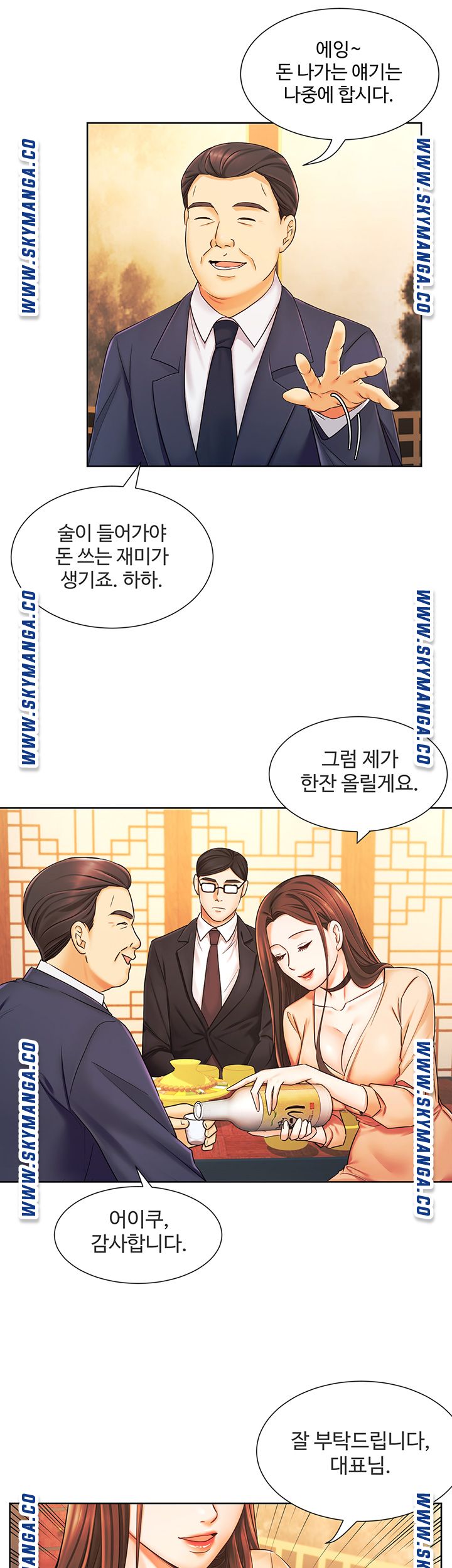 An Old Woman Raw Chapter 6 Page 25