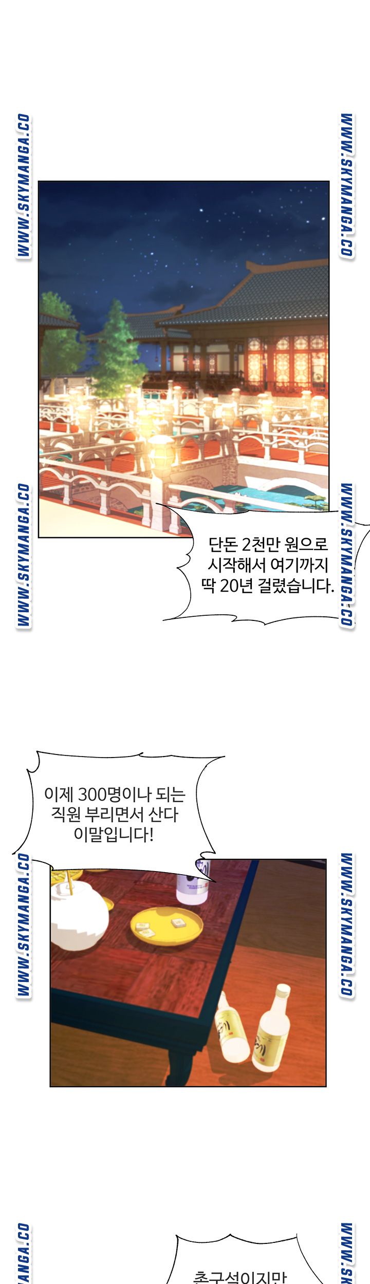 An Old Woman Raw Chapter 6 Page 28