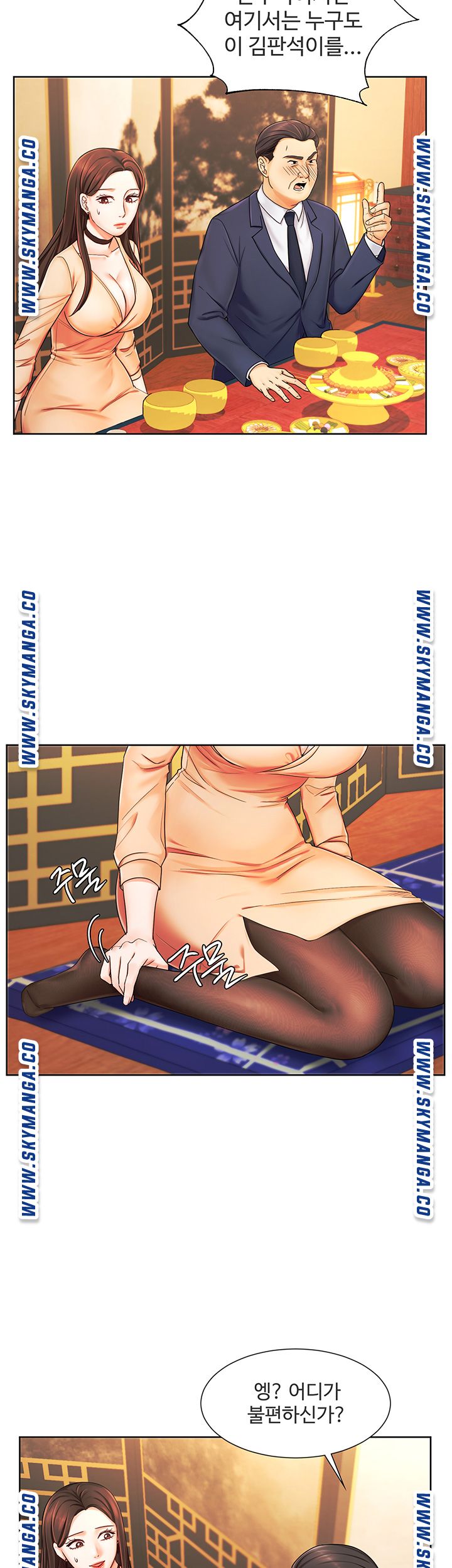 An Old Woman Raw Chapter 6 Page 29