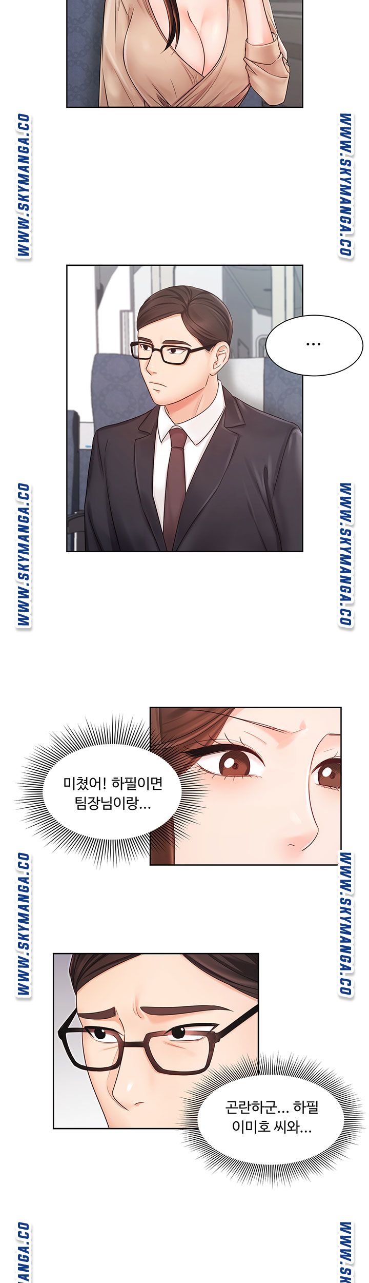 An Old Woman Raw Chapter 6 Page 3
