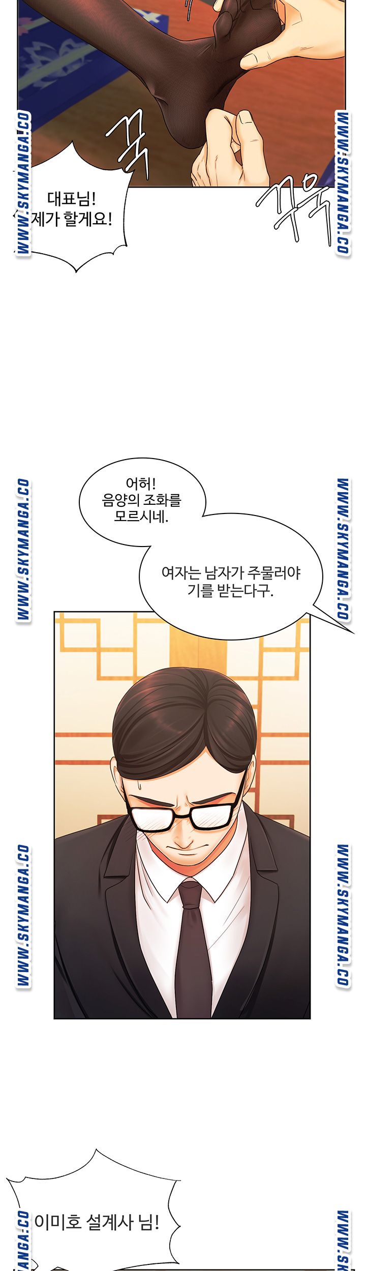 An Old Woman Raw Chapter 6 Page 31