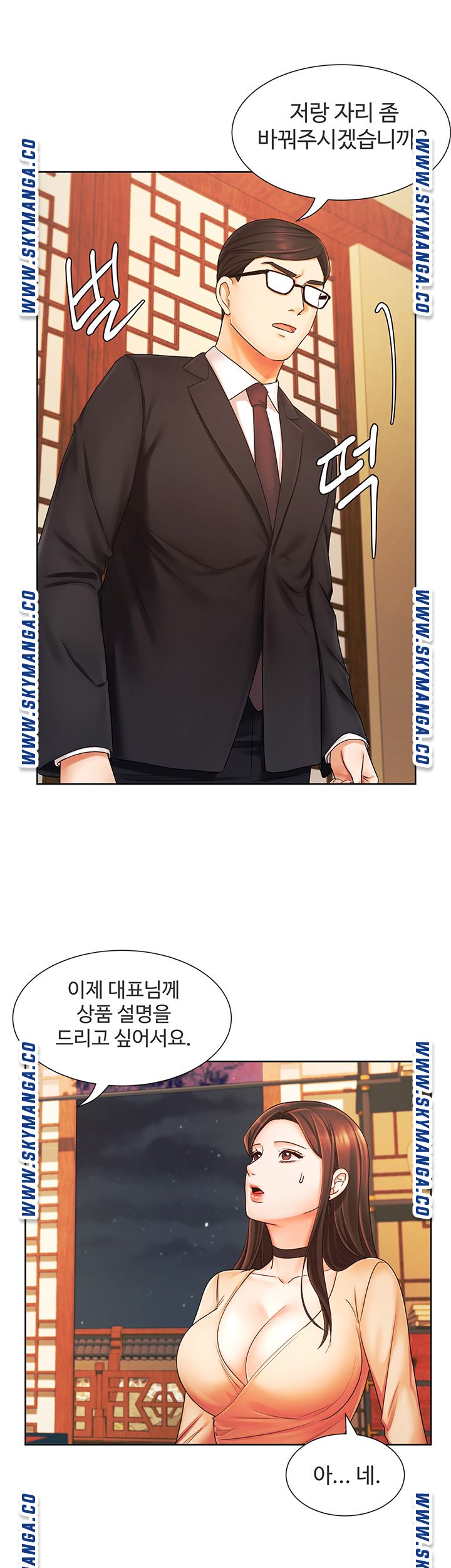 An Old Woman Raw Chapter 6 Page 33