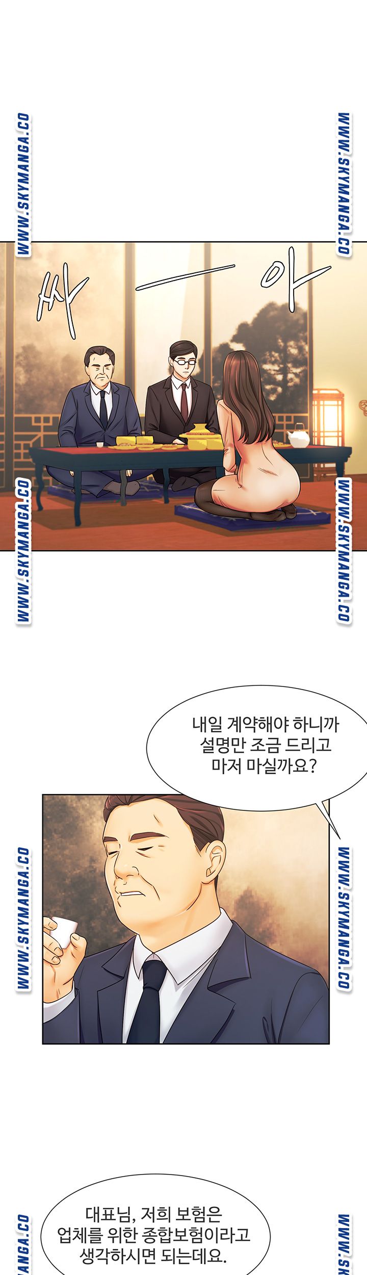 An Old Woman Raw Chapter 6 Page 35