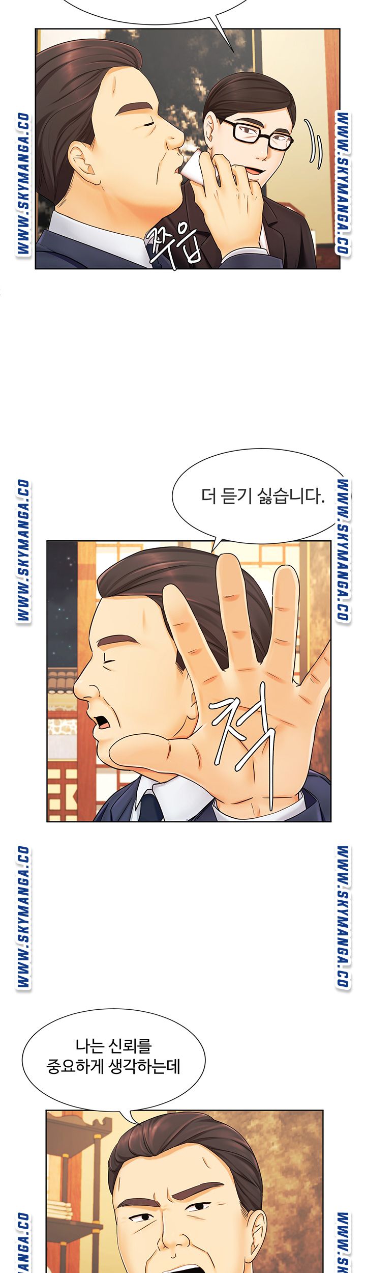 An Old Woman Raw Chapter 6 Page 36