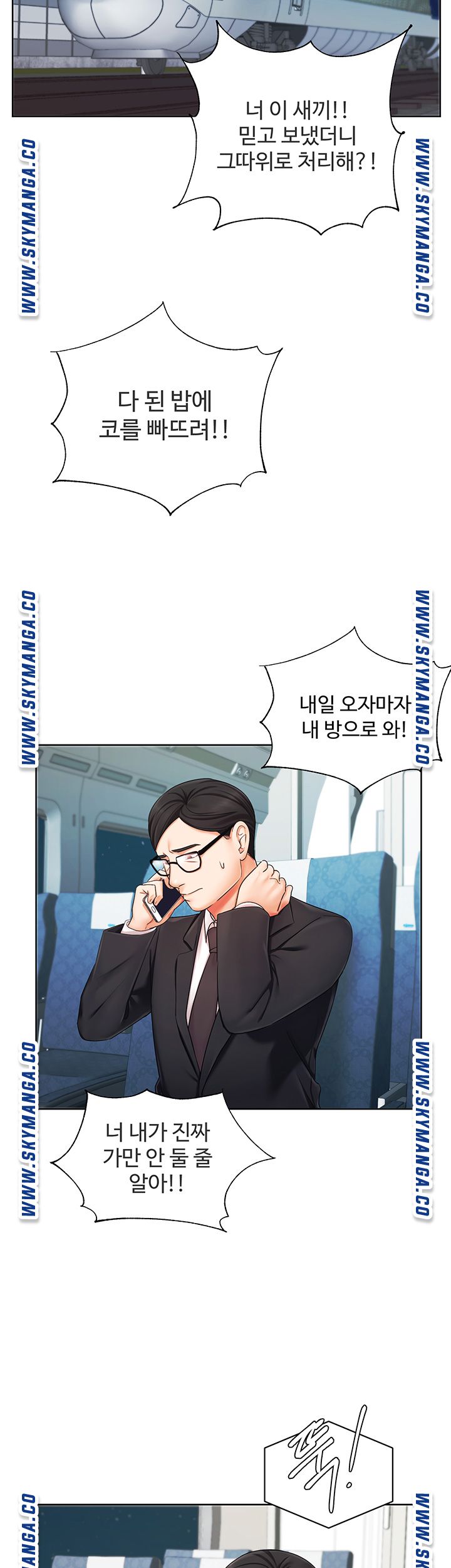 An Old Woman Raw Chapter 6 Page 40