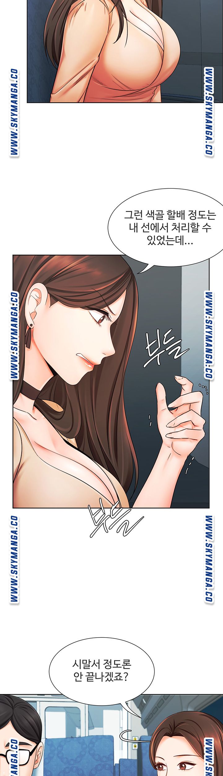 An Old Woman Raw Chapter 6 Page 42
