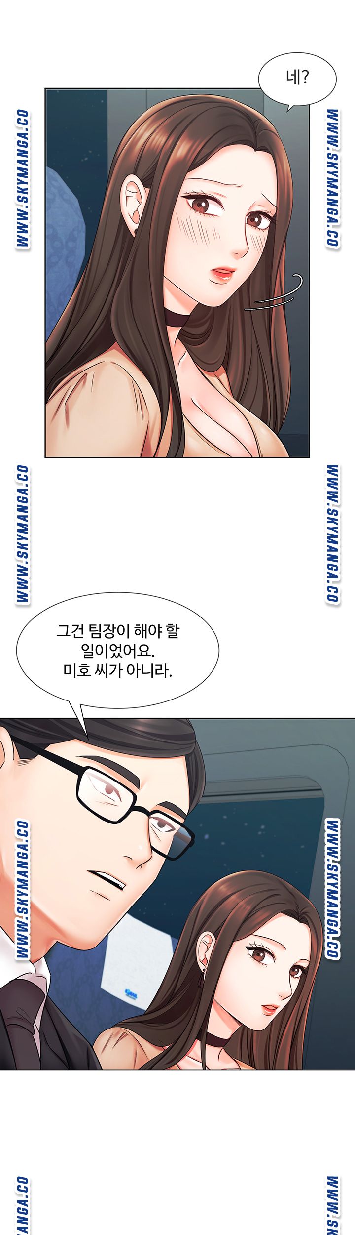 An Old Woman Raw Chapter 6 Page 45