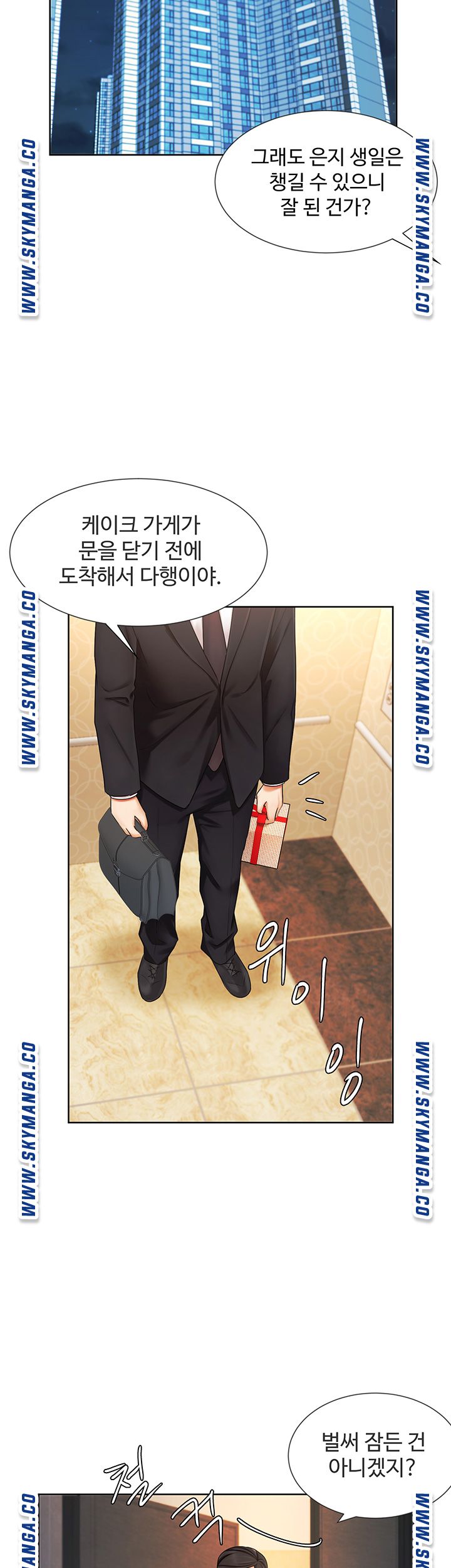 An Old Woman Raw Chapter 6 Page 47