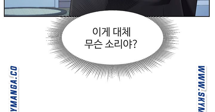An Old Woman Raw Chapter 6 Page 50