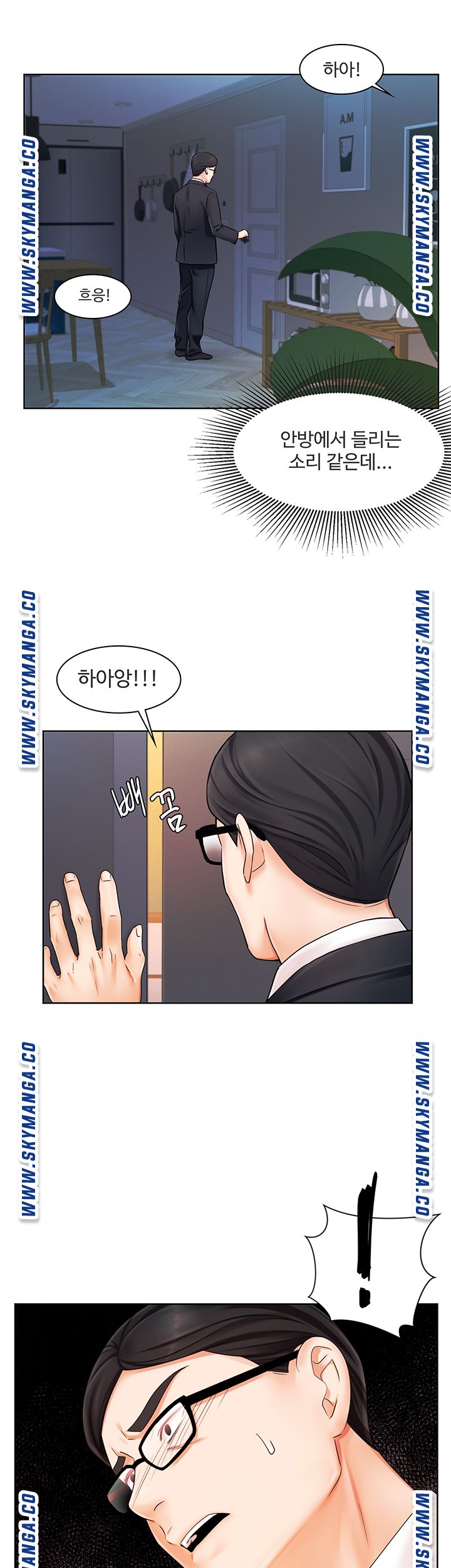 An Old Woman Raw Chapter 6 Page 51