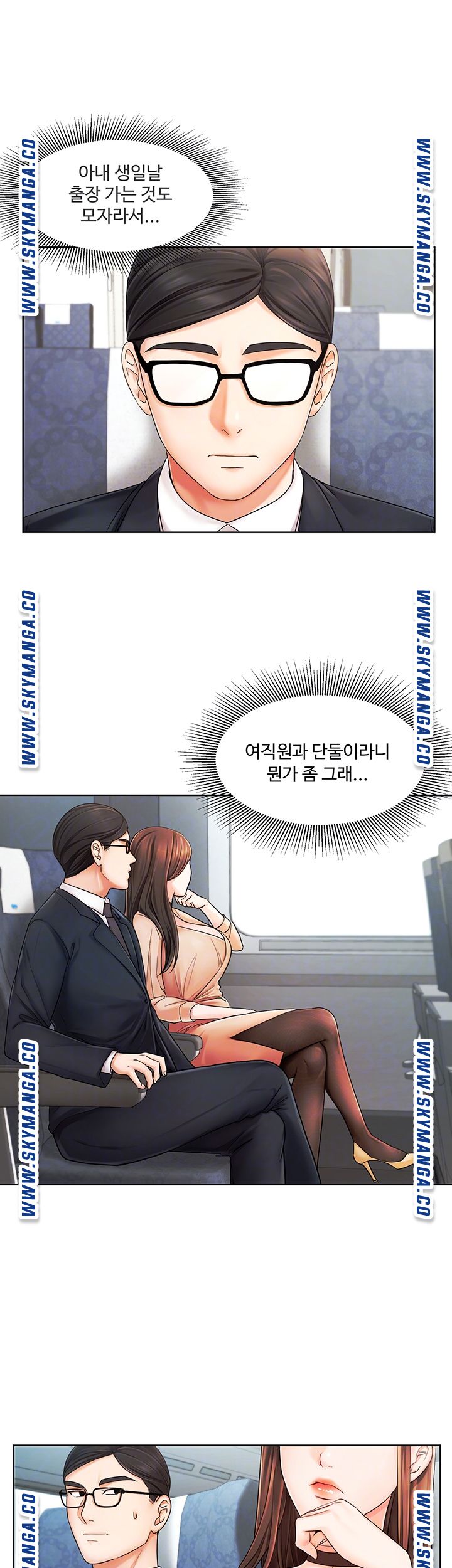 An Old Woman Raw Chapter 6 Page 6