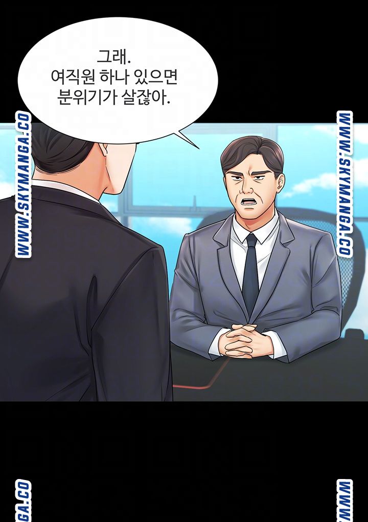 An Old Woman Raw Chapter 6 Page 8